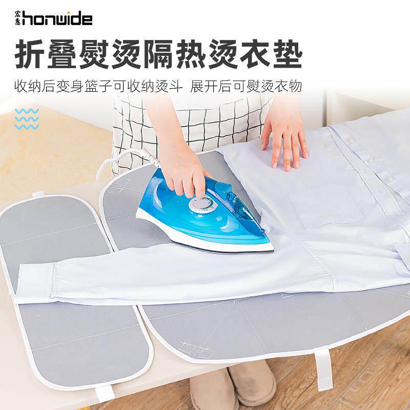 宏惠便携手提式折叠烫衣垫电熨斗收纳熨衣服家用台式隔热防烫垫板