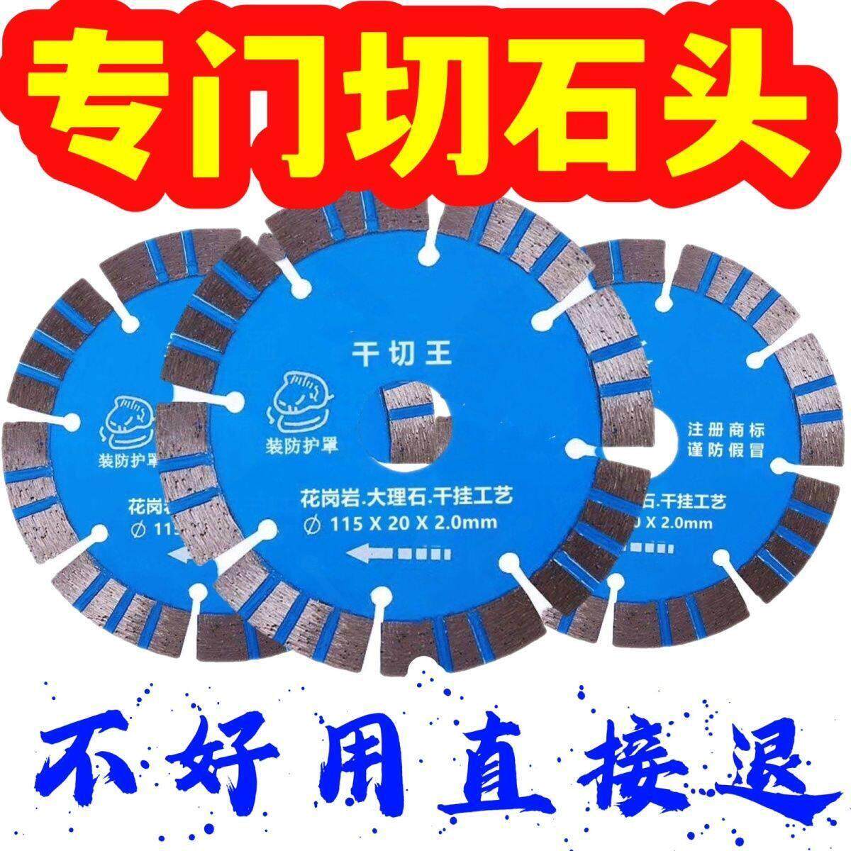 114干切片锋利耐用石材切割片花岗岩大理石干挂锯片干切王金刚石