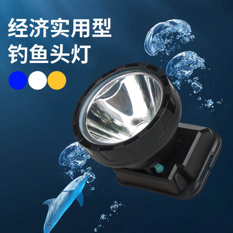 渔夫之宝LED头灯强光远射充电饵盘夜钓灯钓鱼灯头戴厂家直销防水