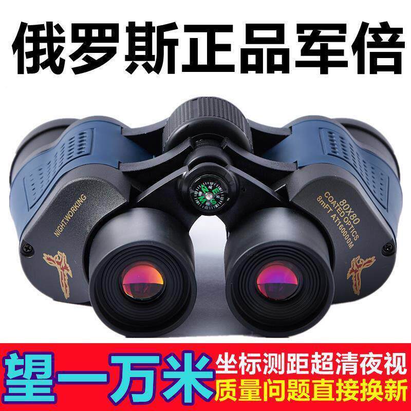 热成仪像夜视望远镜双筒望远镜高清高倍夜视手机拍照特种专业寻蜂