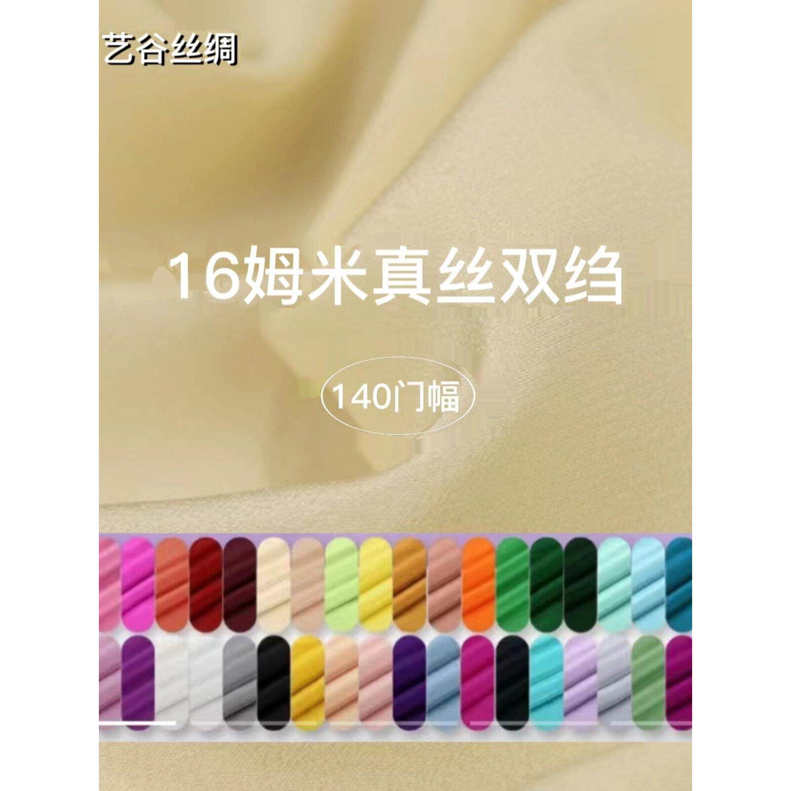 真丝绉纱面料桑蚕丝面料服装衬衫连衣裙纯色93绉纱16mm