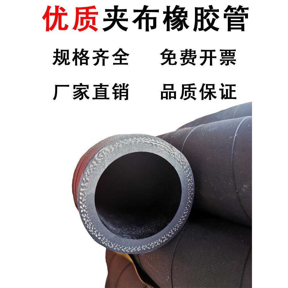 黑色夹布软橡胶管4分6分1寸耐高温耐热蒸汽管胶皮管高压水管风管