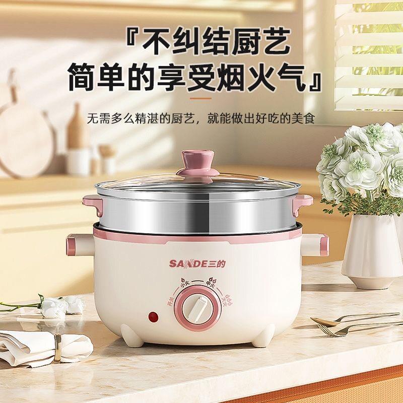 电煮锅宿舍学生锅家用小电锅多功能蒸煮煎炒煮面小锅三的 SD-40A