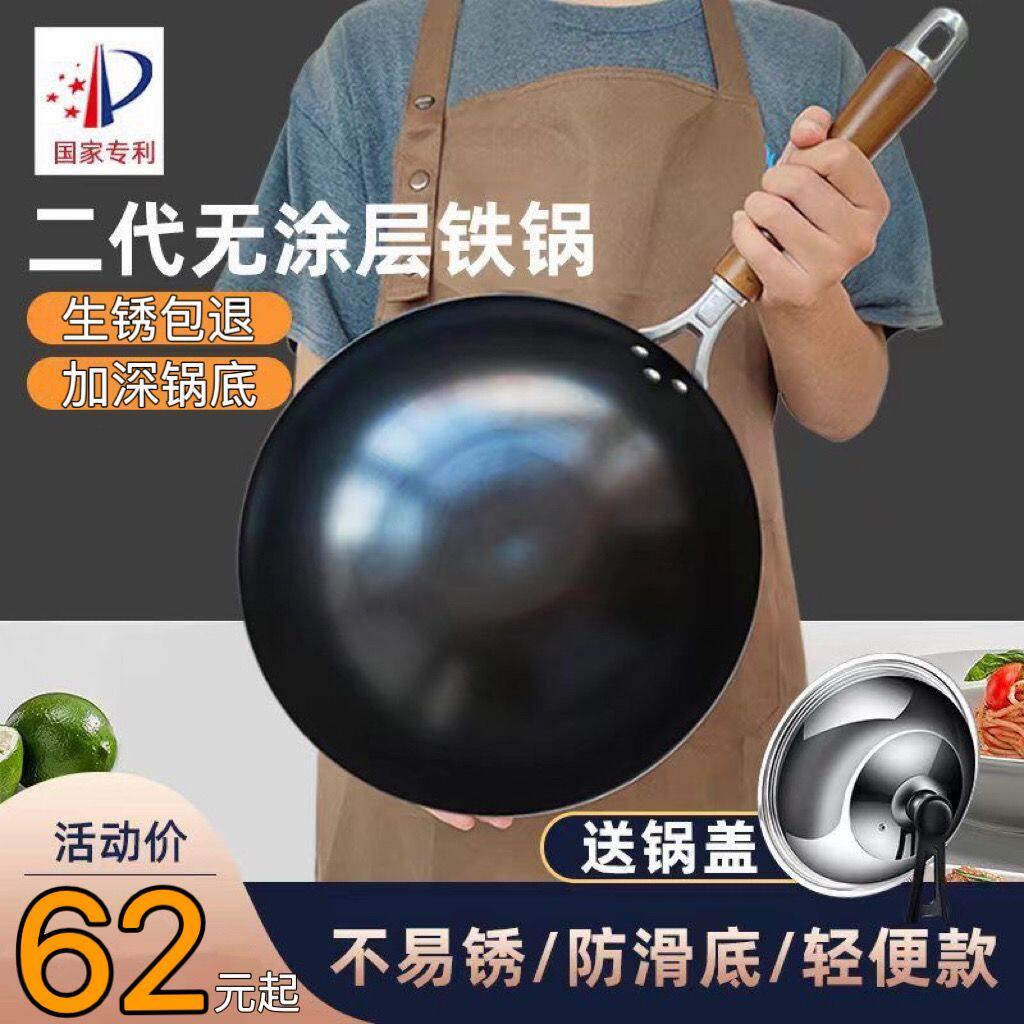 章丘手工锻打铁锅不沾锅二代无涂层氮化铁锅家用炒锅尖底不生锈