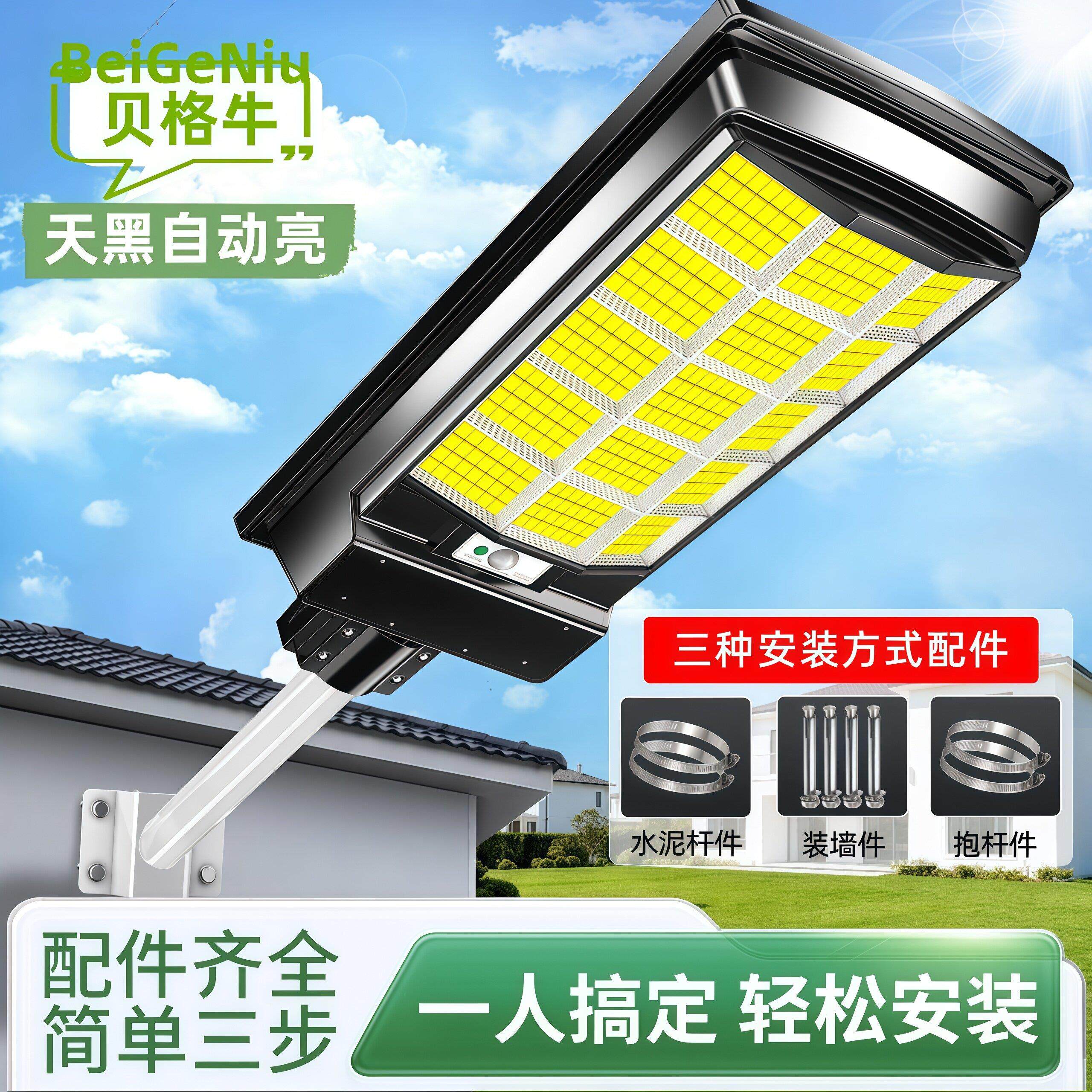 太阳能户外灯2026新型农村照明壁挂式LED照明灯强光款家用庭院灯