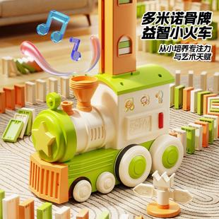 多米诺骨牌小火车电动儿童宝宝3—6岁自动投放积木车益智男孩玩具