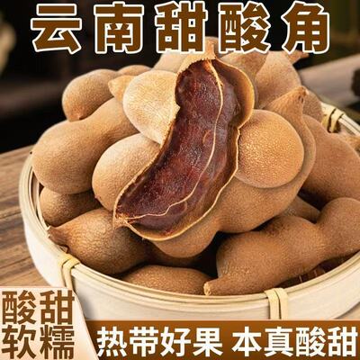 【秒杀专属】云南甜酸角新鲜原味无添加带壳散装农产品特产零食