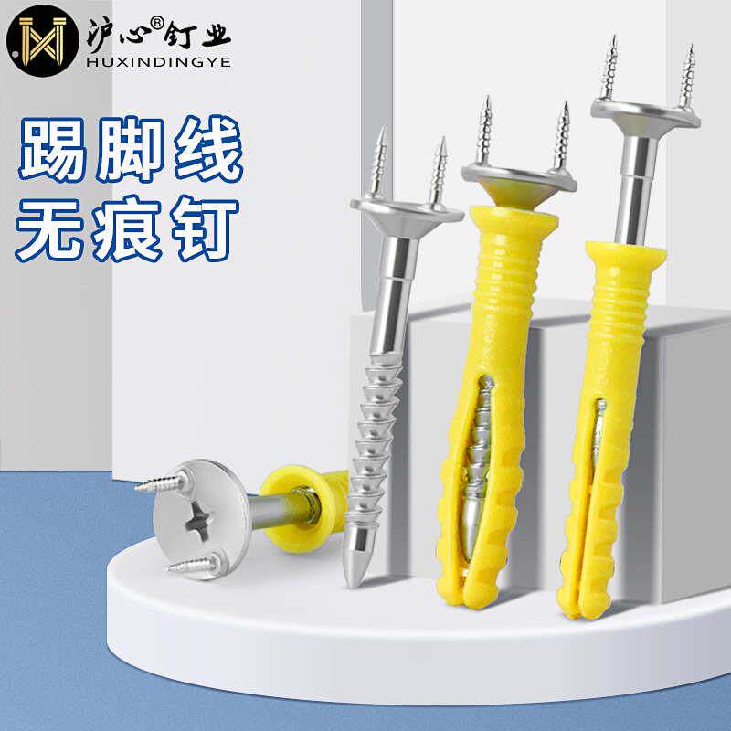 甄选沪心实木踢脚板无痕钉双头双向羊角钉隐形钢钉反扣木工两头固