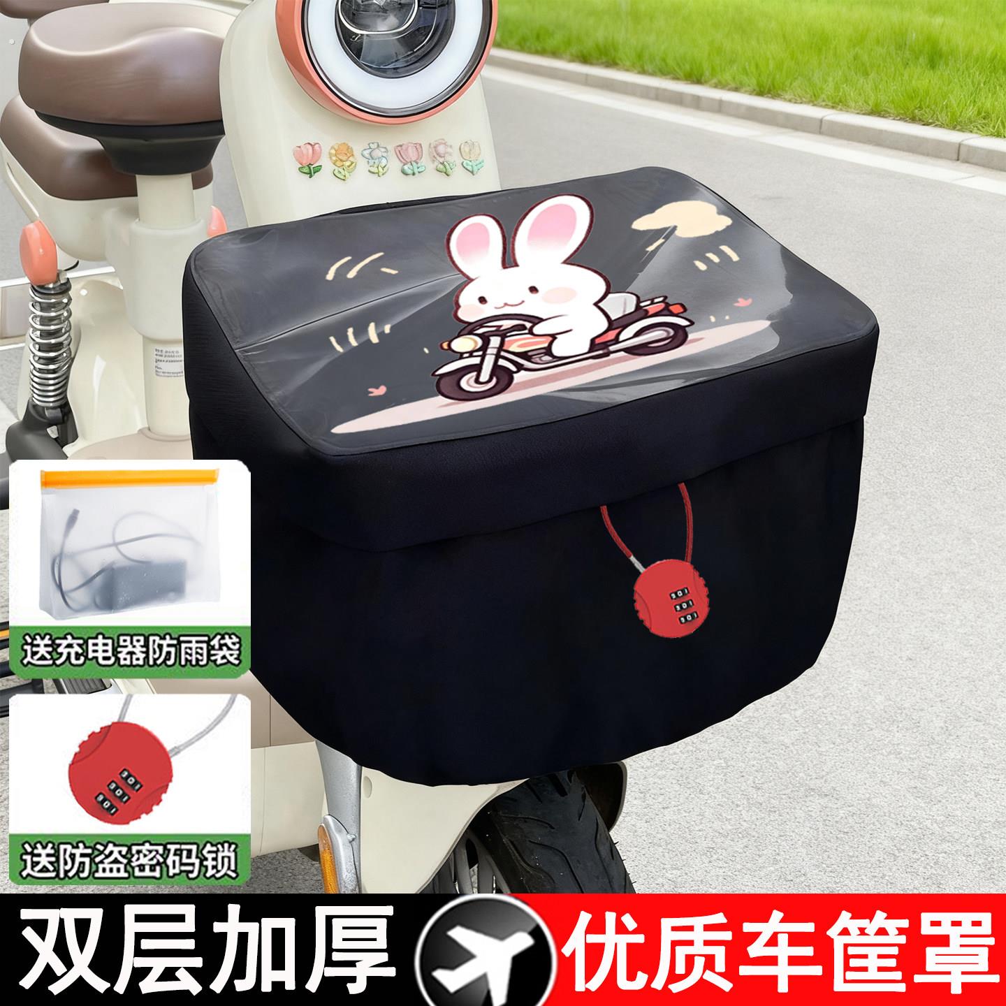 适用于新日立马覆膜车筐罩小型电动车通用双层防尘防盗防雨防水套