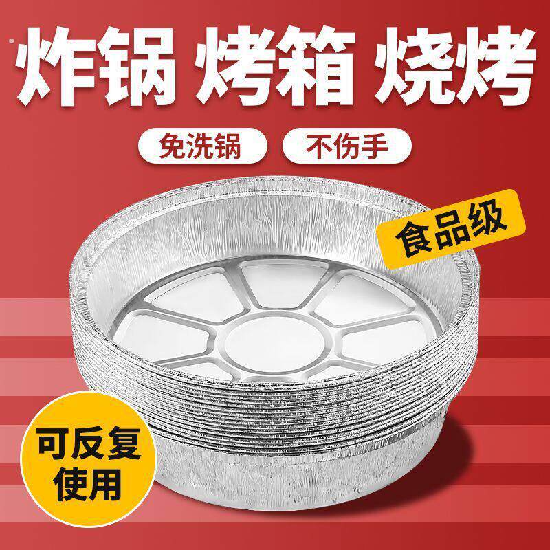 特惠20个价加厚锡纸烤盘空气炸锅锡纸纸垫家用烤箱铝
