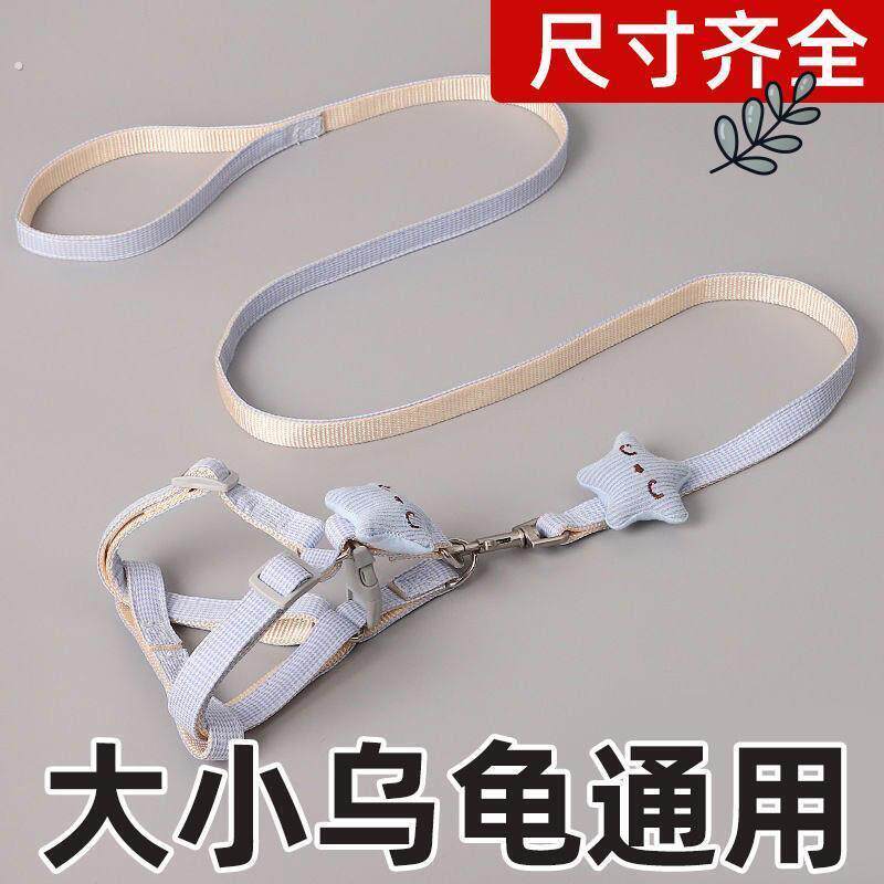遛乌龟牵引绳中小型带背心式外出小鸡小鸭通用草龟陆龟巴西龟溜龟