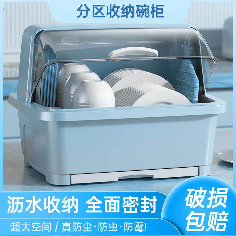 厨房碗筷收纳盒特大小号塑料碗柜抽屉式沥水碗架家用收纳箱置物架