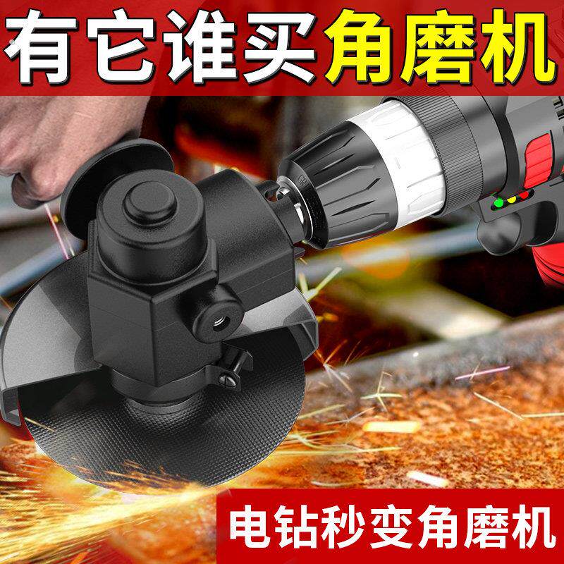 手电钻变角磨机转换头改磨光机切割机家用手持抛光打磨转换杆套装