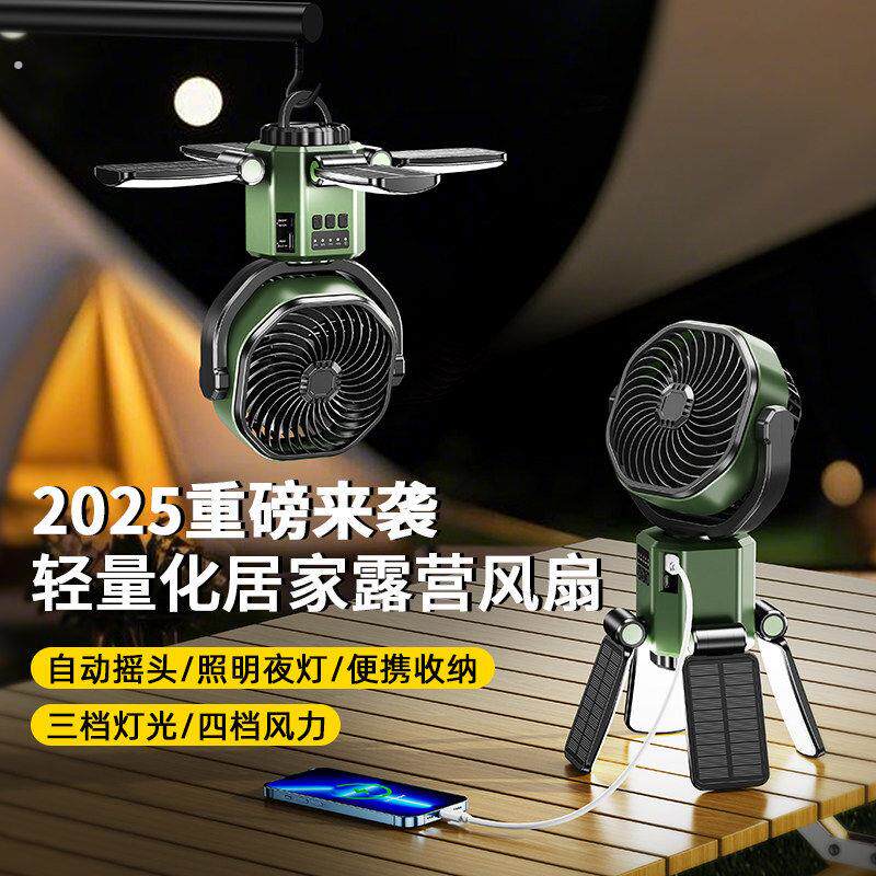 户外太阳能风扇带灯可摇头新款露营吊扇小型吊挂可携式充电超长续