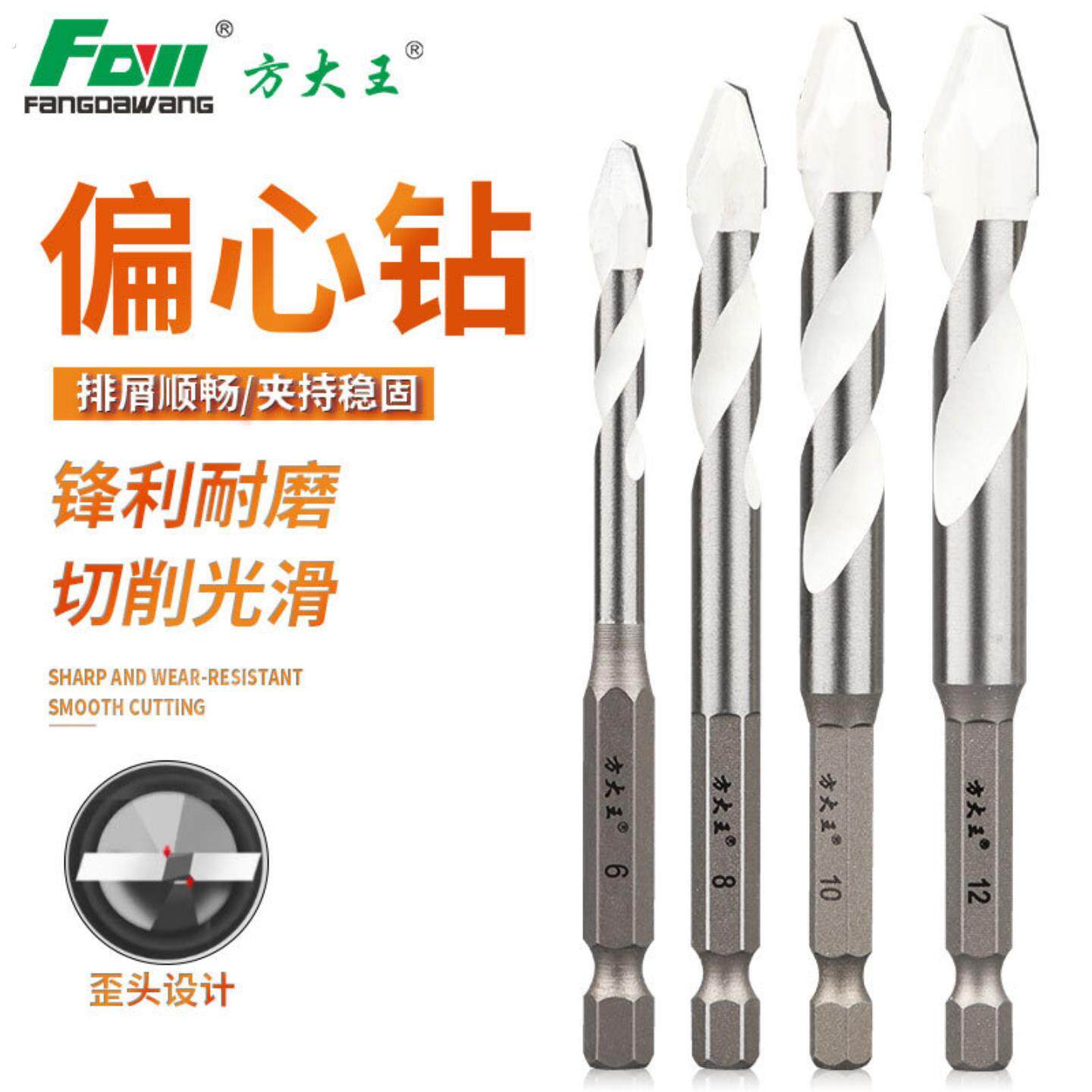 王超硬全瓷砖钻头打孔混凝土歪头偏心钻水泥墙磁砖专用三角钻