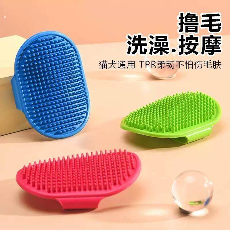 宠物洗澡刷狗狗洗澡刷子按摩清洁洗澡刷深层清洁猫咪狗狗洗澡刷子