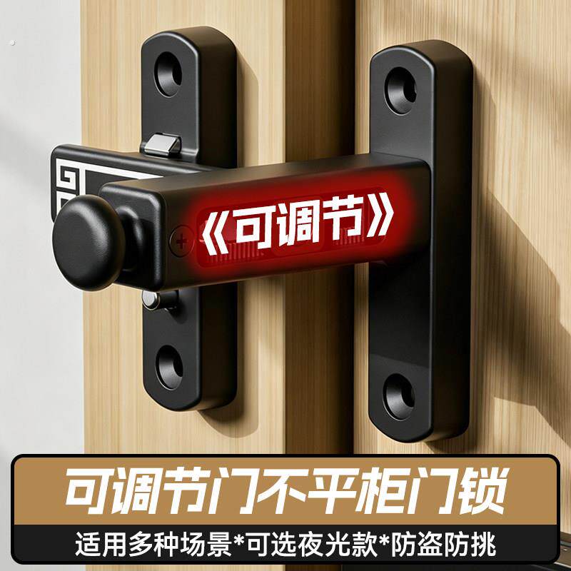柜门免打孔门扣高低落差可调节门搭扣推拉门防盗锁扣室内门窗卡扣