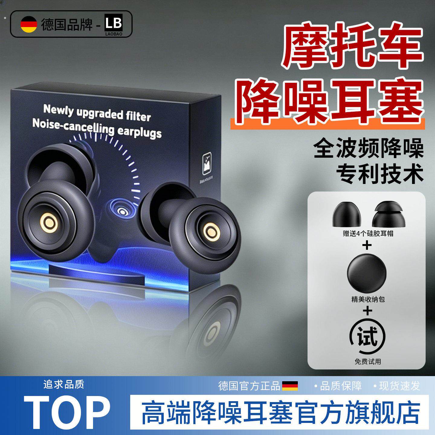 机车降噪耳塞骑行降风噪防风隔音专用不伤耳赛车超强静音防噪音