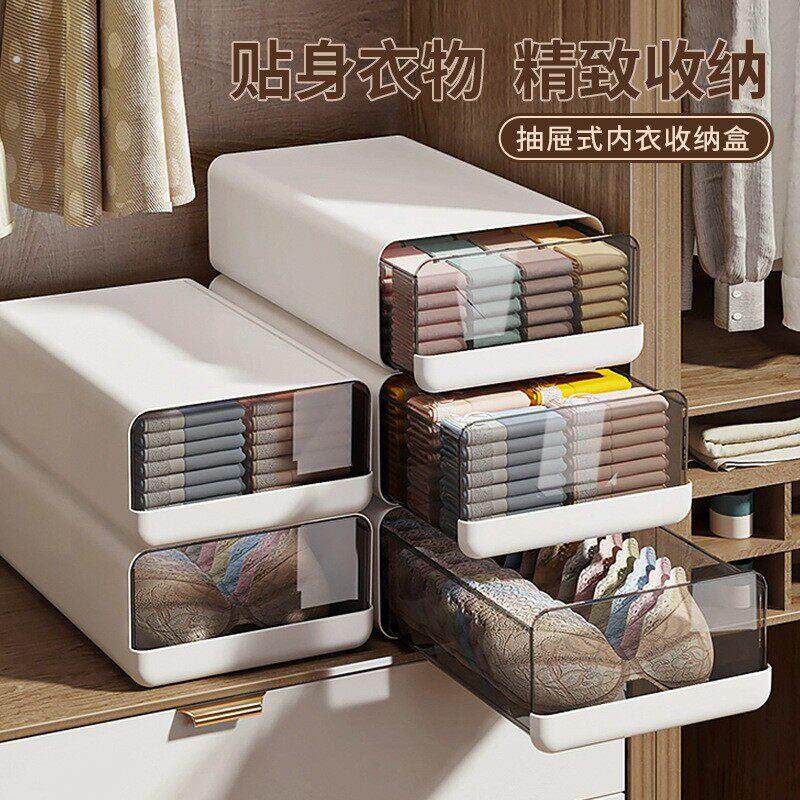 家用内衣物袜子收纳箱橱柜茶透色抽屉带分格防尘整理大容量收纳盒