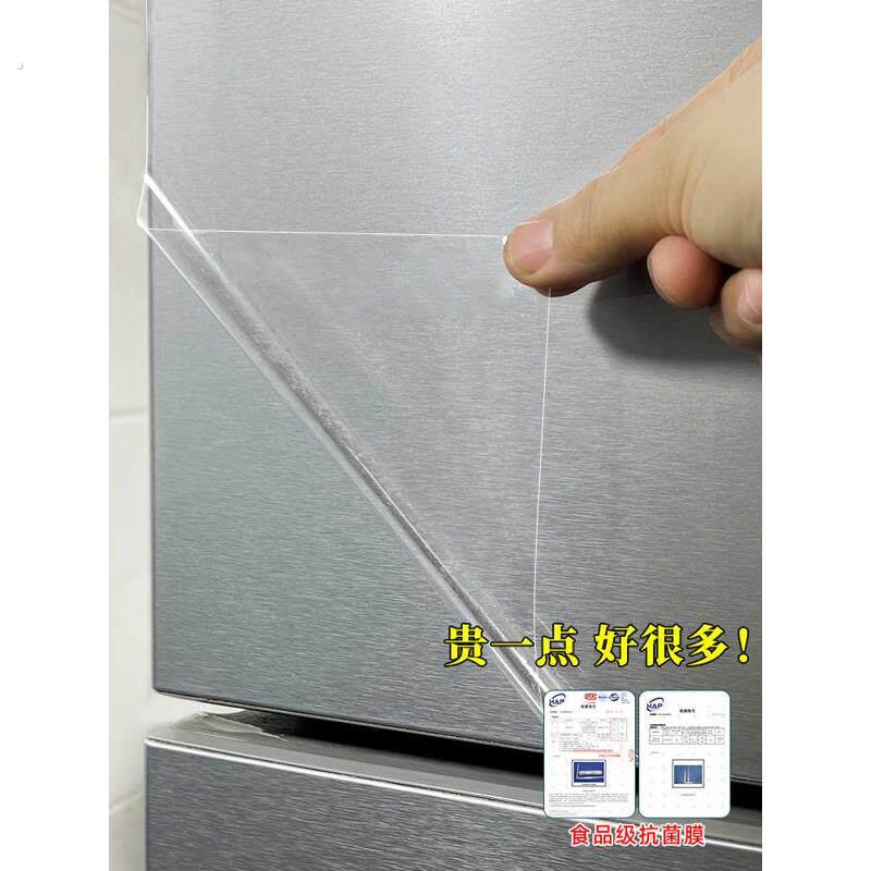 再也不怕冰箱上留手印啦！冰箱保护膜