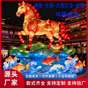 辽宁春节花灯马年元宵大型彩灯飞马主题新年广场节日自贡灯组定制