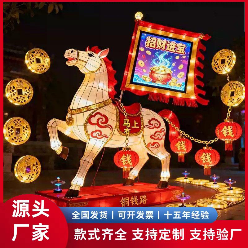 山西2026马年春节大型花灯元宵春节灯会彩灯马造型景区公园花灯,节庆用品/礼品,花灯,淘宝优惠券,粉丝福利购,淘宝优惠卷