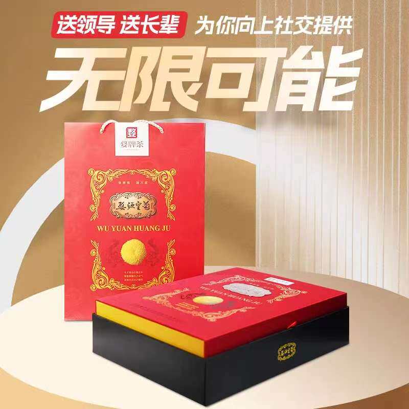 婺源皇菊江西特产菊花茶一朵一杯绣球王高档礼盒装送长辈养生茶