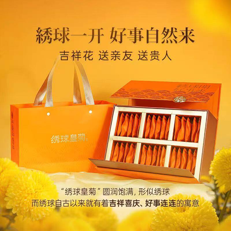 江西特产菊花茶叶婺源皇菊绣球皇菊高端精品送礼物盒装清火养生茶