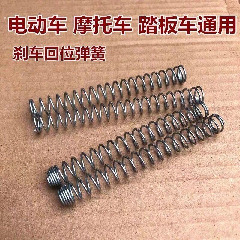 电动车刹车回位簧弹复位簧三轮车摩托车刹车拉簧拉线伸缩拉力弹簧