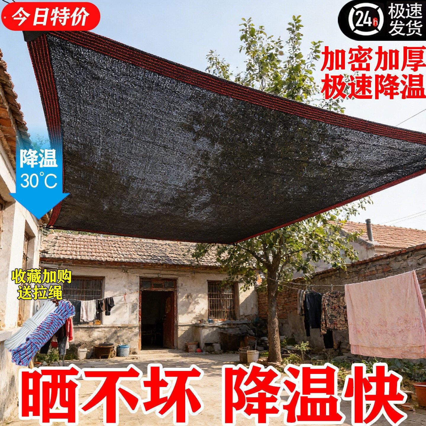 遮阳网加密加厚黑网遮阳防晒农村庭院遮阴网户外阳台隔热网遮光网
