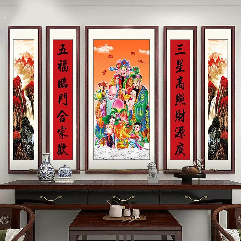 福禄寿三星高照图老式中堂挂画农村堂屋大气客厅松鹤延年中式字画