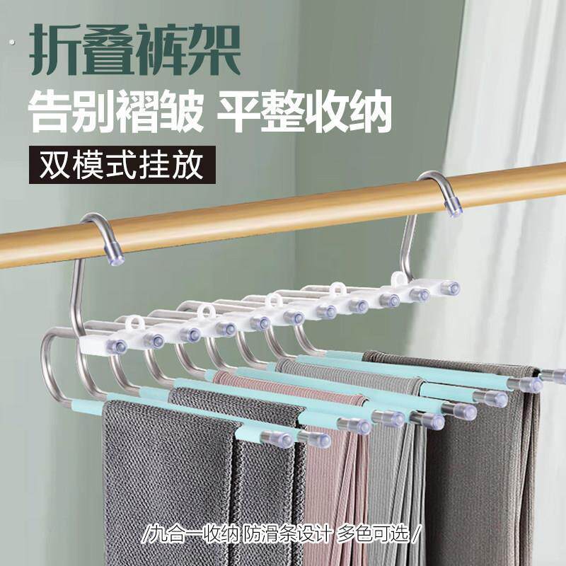 折叠裤架多功能多层裤子衣架家用魔术无痕裤夹衣柜收纳神器裤挂架