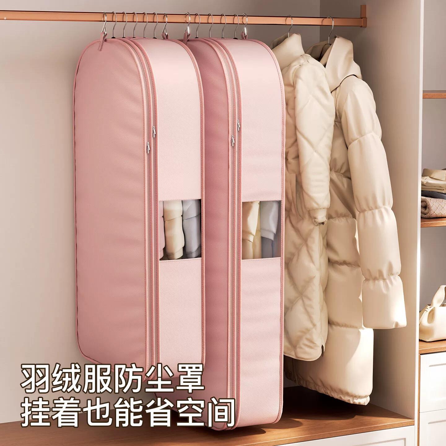羽绒服专用收纳袋挂式免抽气大衣西服防尘罩衣柜压缩衣服整理神器