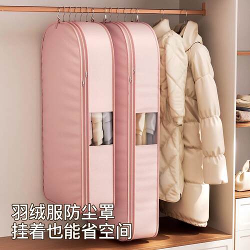 羽绒服专用收纳袋挂式免抽气大衣西服防尘罩衣柜压缩衣服整理神器