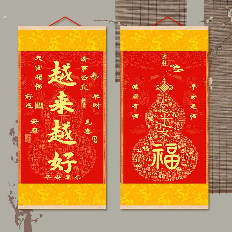 【越来越好】中式客厅装饰画福字玄关过道挂画丝绸卷轴画