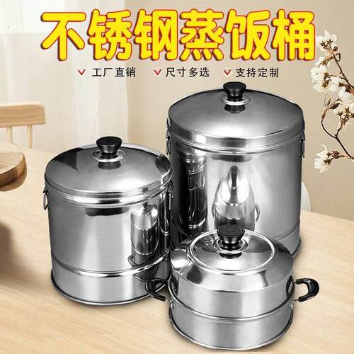 不锈钢蒸饭桶大蒸笼蒸米桶带盖蒸锅蒸酒桶商用蒸桶无底大甑子蒸屉