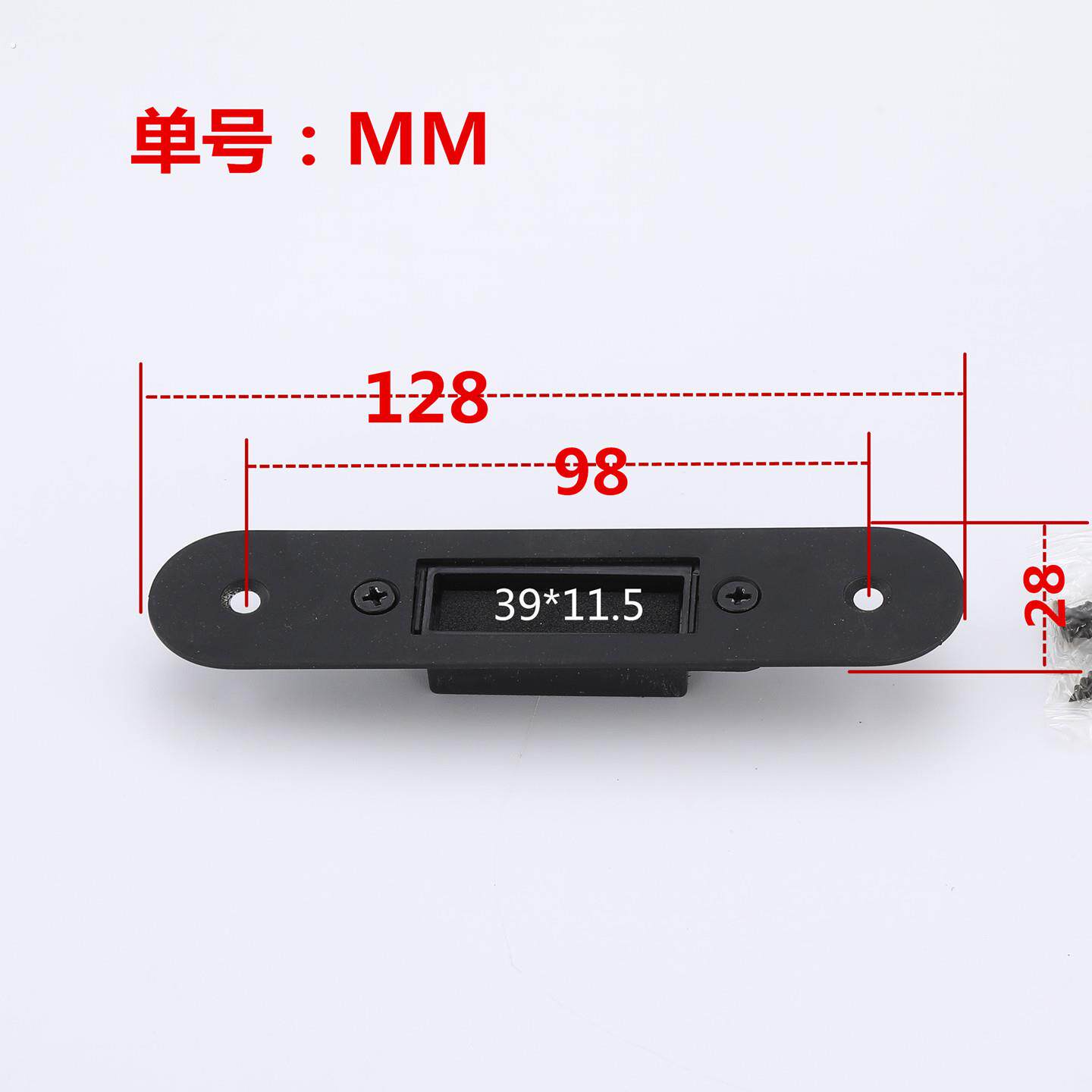 定做黑色单舍自吸房间锁具配件门锁导向片木门锁舌盒128长28宽