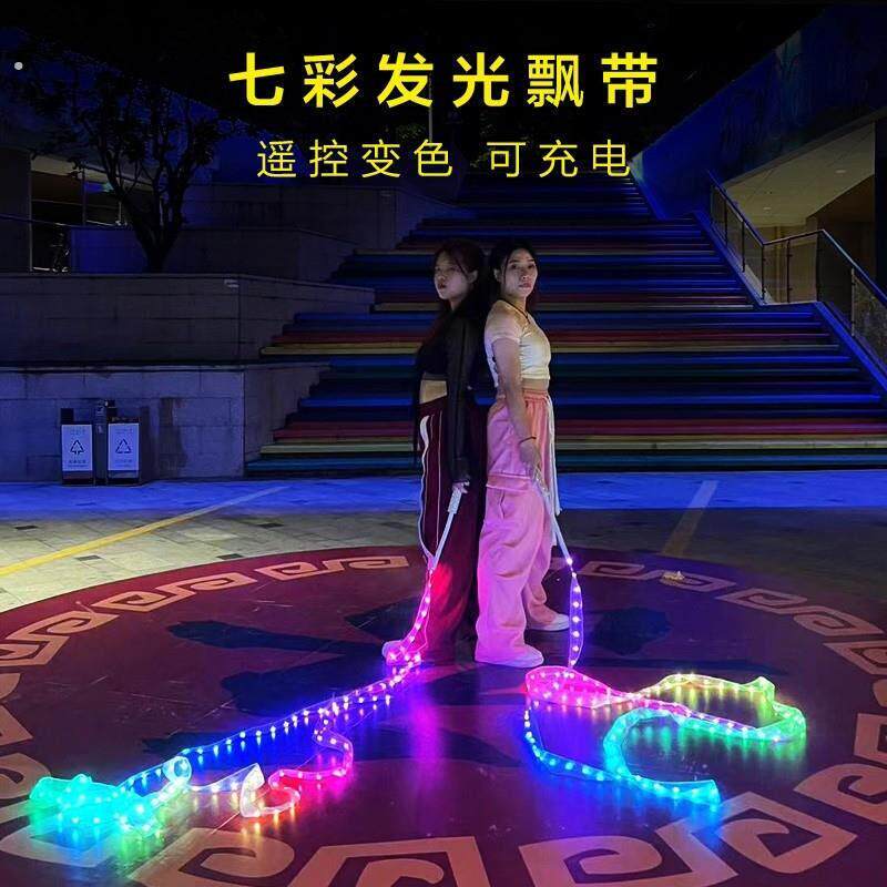 舞蹈演出发光彩带 飘带灯条幻彩丝带 可充电直播酒吧舞台气氛道具