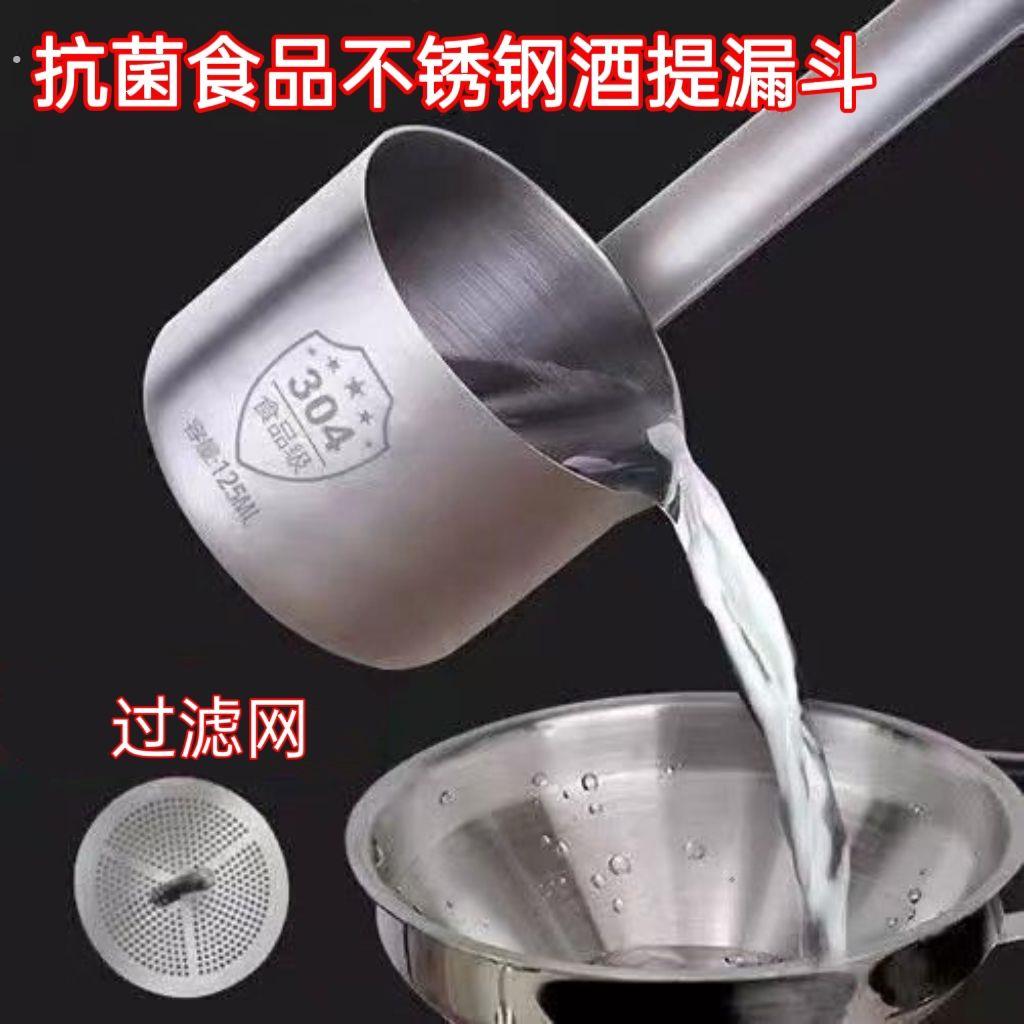 304不锈钢酒提酒吊酒提子打酒器舀酒打酒勺子盛酒器酒漏打酒提子