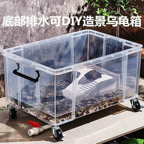 乌龟缸家用客厅过滤造景生态箱塑料大号透明带盖带排水培龟专用缸