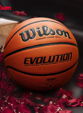 Wilson威尔胜官方专业竞赛用球赛级超纤PU室内比赛篮球SOLUTION