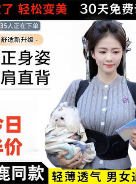 白鹿同款成人矫正带女士防驼背开肩神器s1直背隐形青少年背体态佳