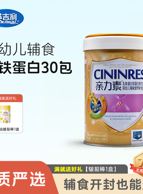 英吉利亲力素乳铁蛋白黄罐60包免疫球蛋白白蛋白营养粉免疫力