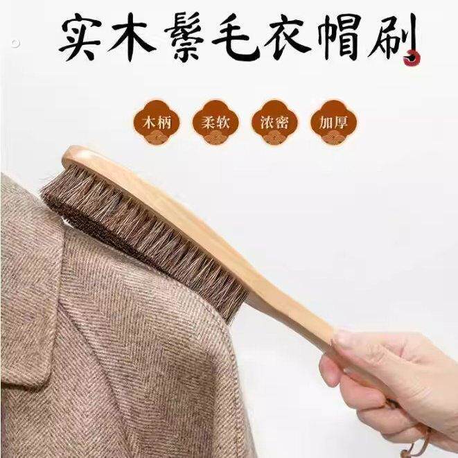羊毛大衣打理刷护理刷马毛软毛梳羊绒专用猪毛刷子毛呢毛衣刷去毛