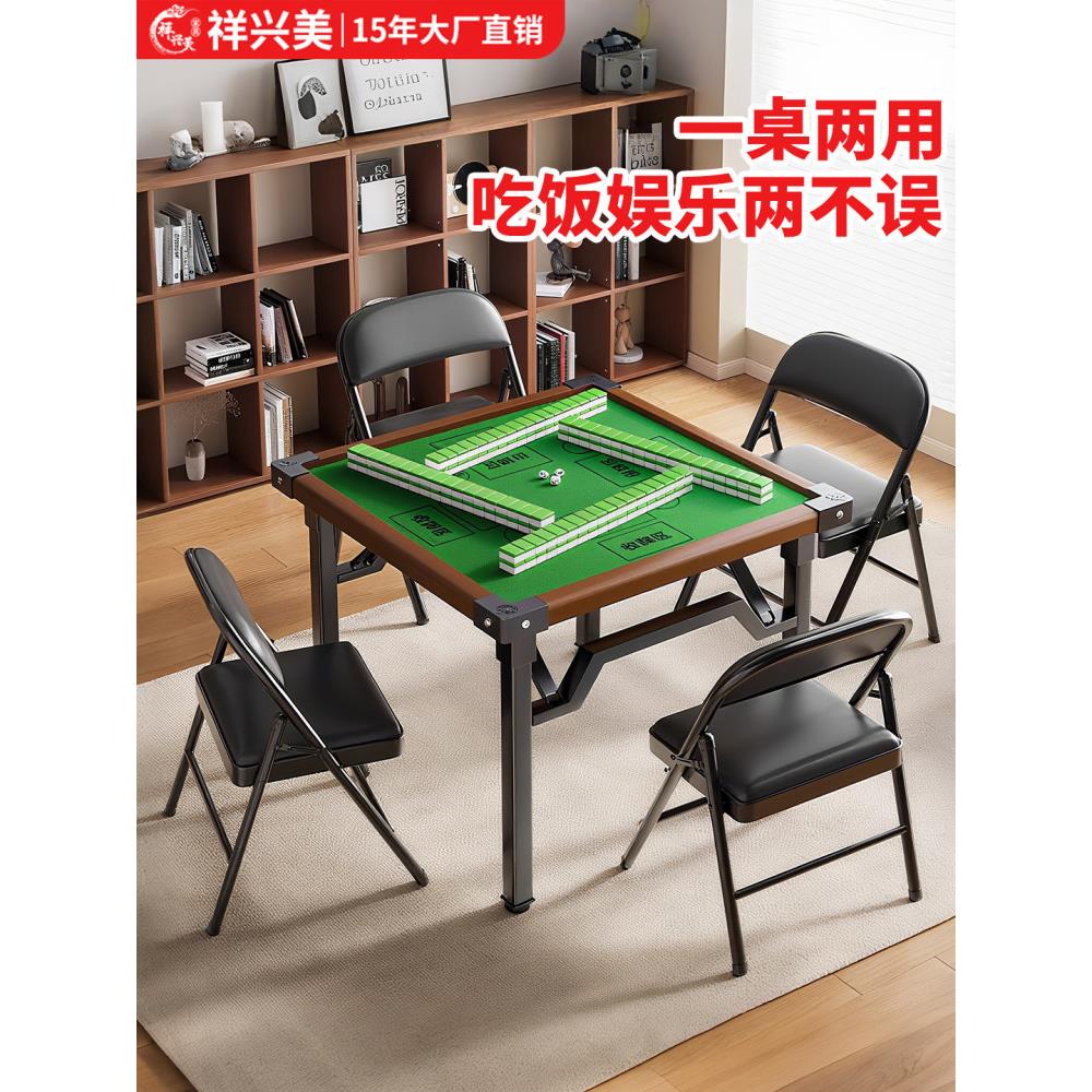 折叠麻将桌掼蛋桌家用简易可折叠吃饭桌子出租房餐桌棋牌室棋牌桌