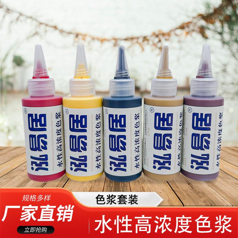 色浆墙绘涂料乳胶漆调色着色剂内外墙高端环保水性工厂用色浆