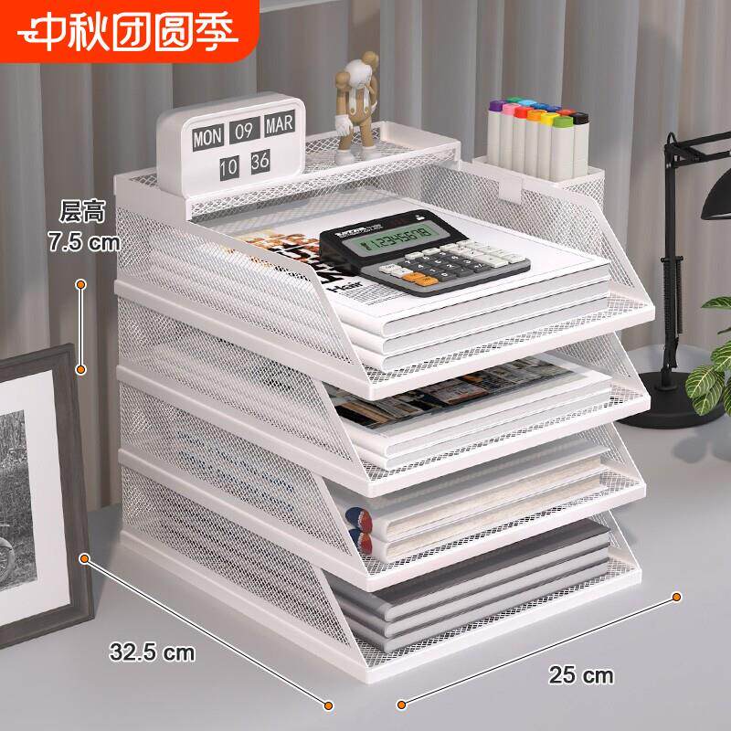 A4桌面文件架文件筐办公收纳架多层收纳盒书架办公室文具用品笔筒