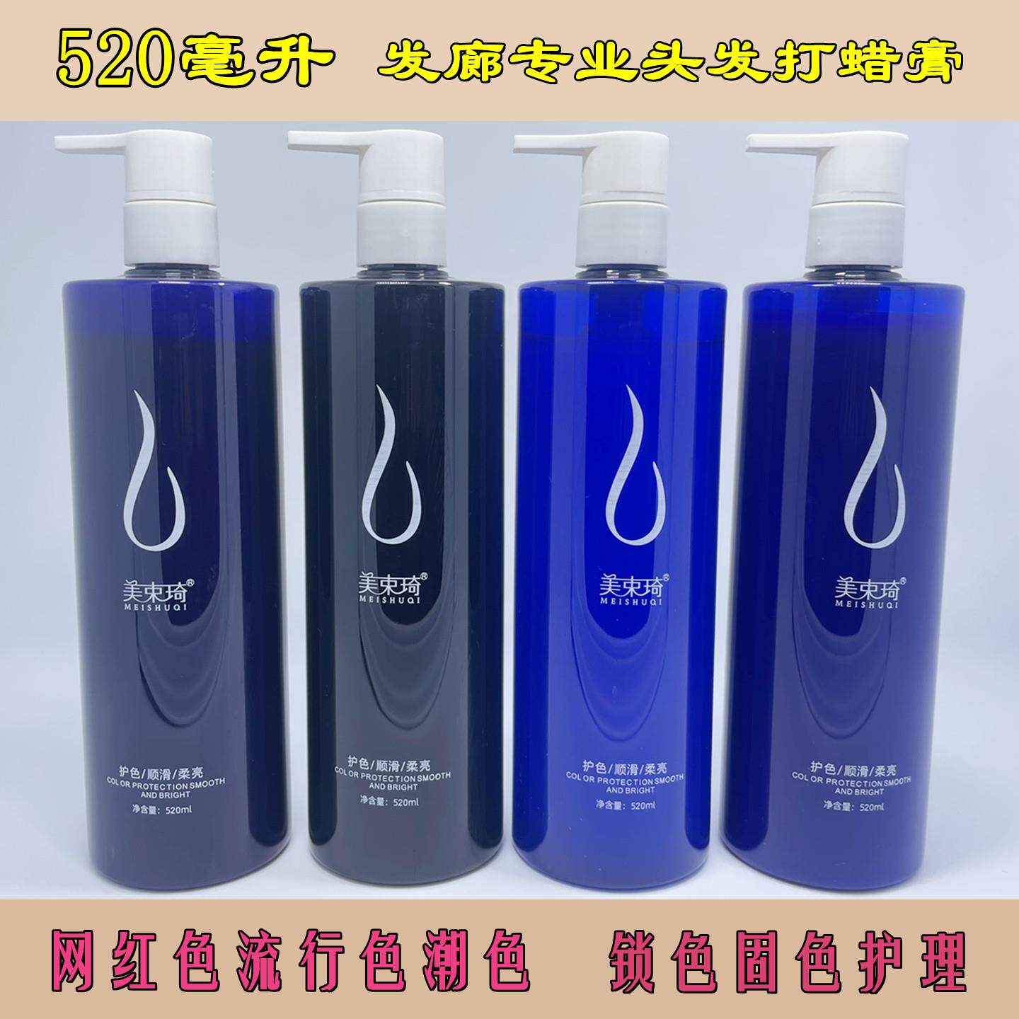 头发打蜡膏剂蓝黑蓝紫色蓝色紫色闷青色发蜡染膏抛光锁色护理固色