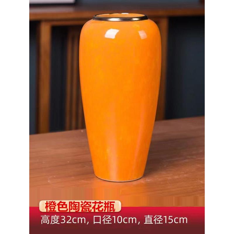 欧式轻奢橙色陶瓷花瓶摆件创意客厅玄关干花彷真花插花花艺术装饰