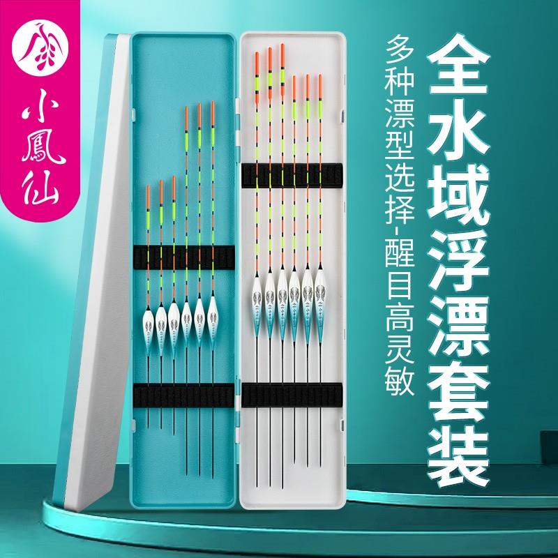 小凤仙鱼漂套装全套日夜两用浮漂高灵敏加粗醒目野钓浮漂轻口鲫鱼